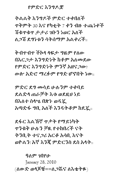 engedoch_AG.jpg (556500 bytes)