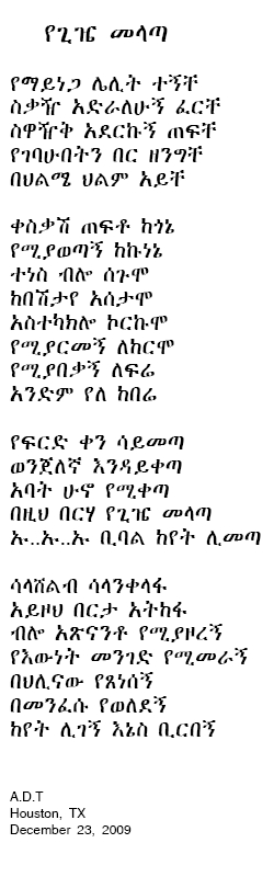 gizie_AT.jpg (556500 bytes)