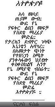 Ethiopiaae.jpg (188460 bytes)