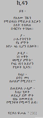 Kidan.jpg (272304 bytes)