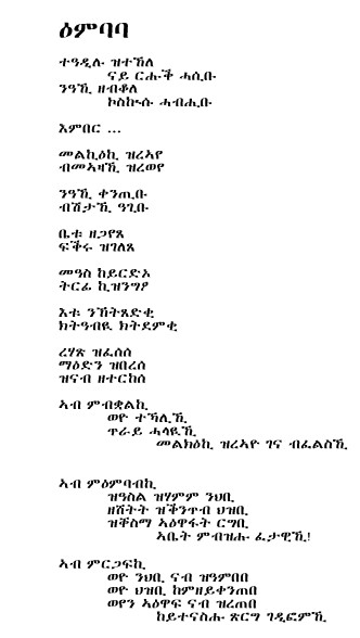 Ombaba1.jpg (37129 bytes)