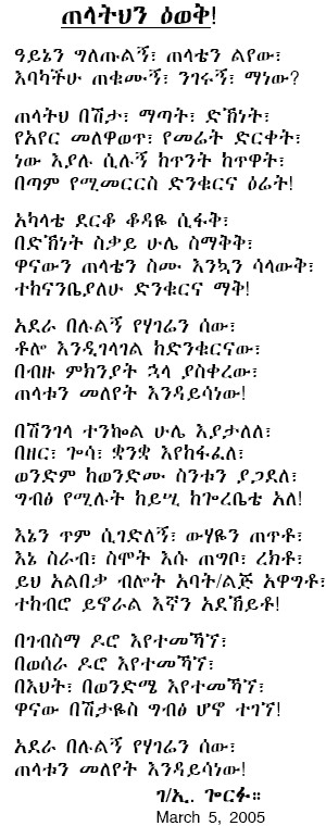 Telathn_eweq.jpg (64090 bytes)