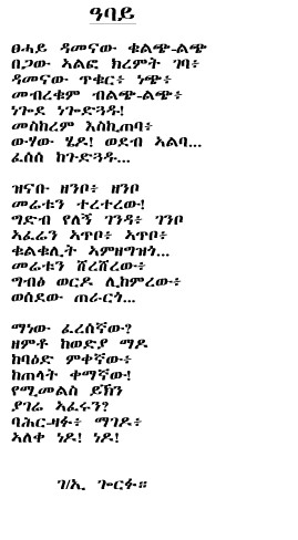 abay.jpg (35370 bytes)