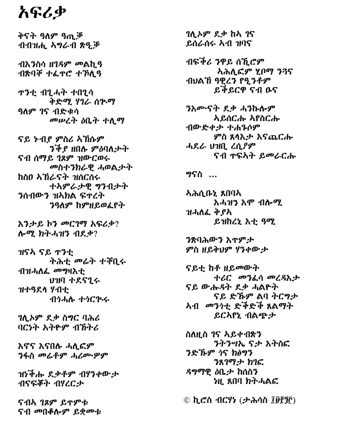 afriqa.jpg (83393 bytes)