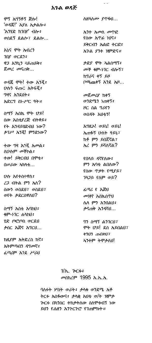 agul12.jpg (2430000 bytes)