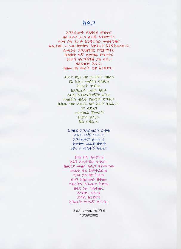 alga.jpg (1520535 bytes)