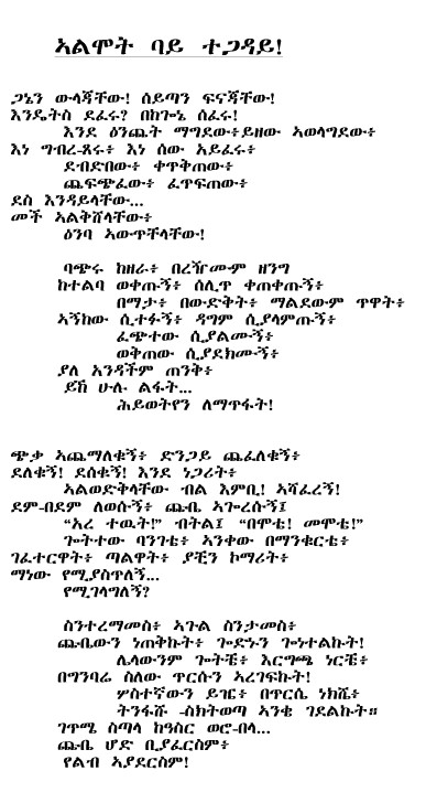 almot1.jpg (84384 bytes)