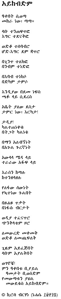 aqebet.jpg (477000 bytes)