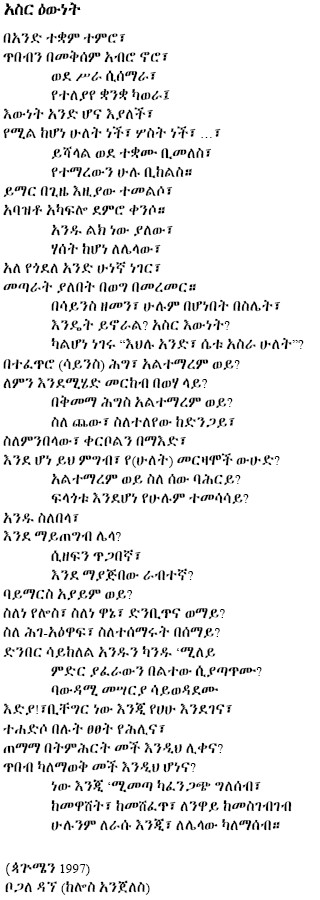 asir_ewnet.jpg (237600 bytes)