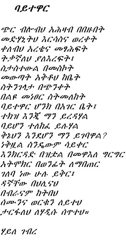 baytewar.jpg (556500 bytes)