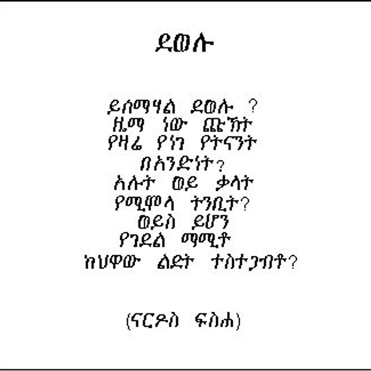 bell_nf.jpg (86600 bytes)