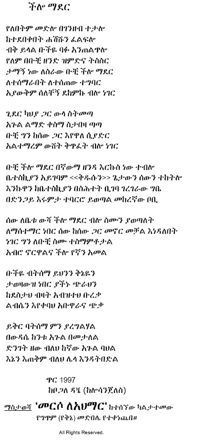 chlo_mader.jpg (237600 bytes)