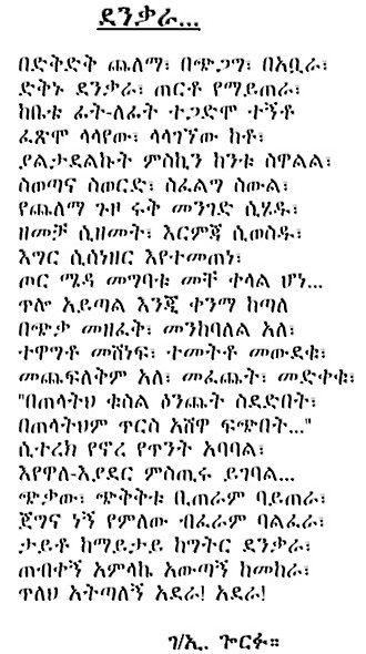 denqara.jpg (584100 bytes)