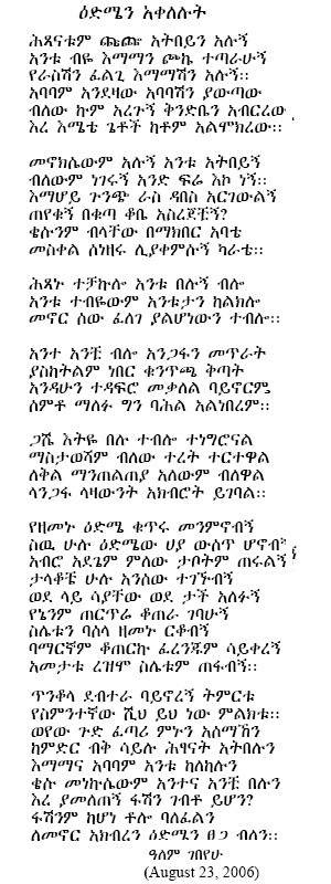 edmen_akelelut.jpg (556500 bytes)