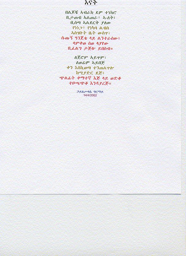 enat2.gif (188640 bytes)