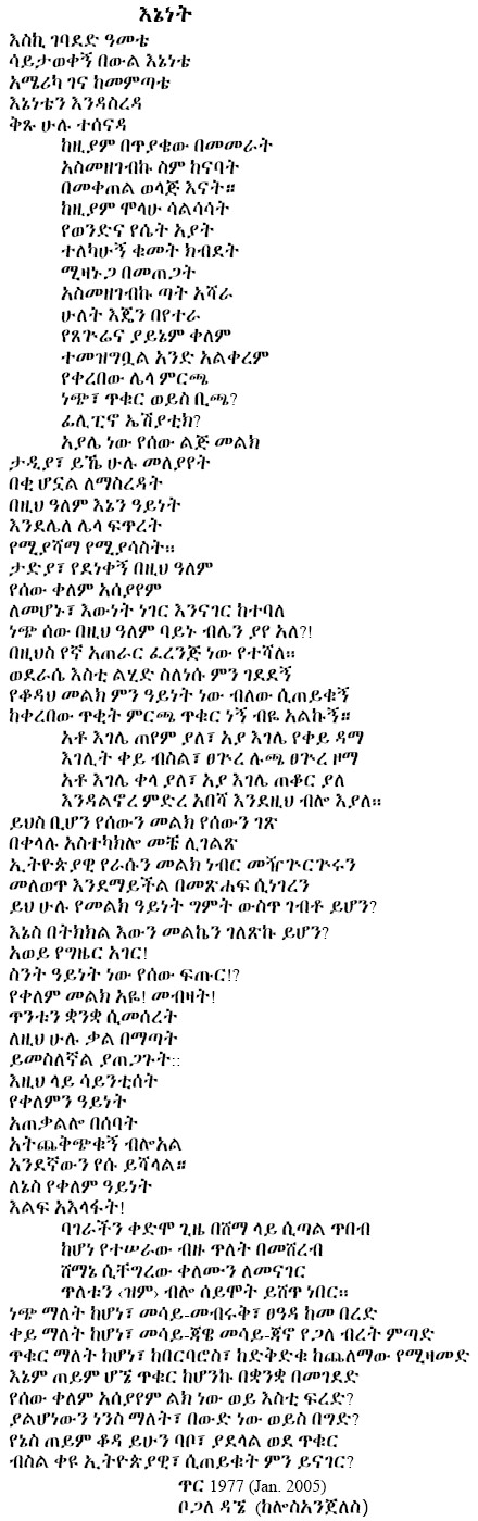 enenet.jpg (237600 bytes)