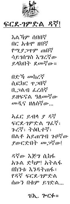 frde_gemdl.jpg (462300 bytes)