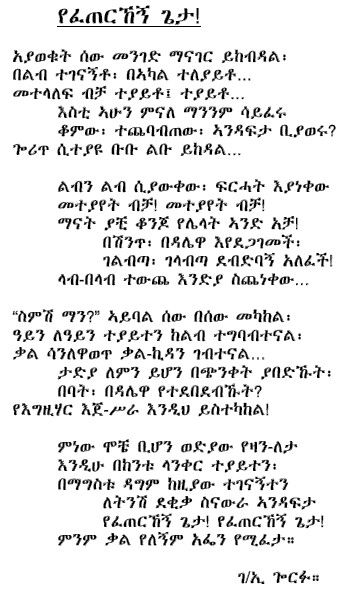 gEta.jpg (612000 bytes)