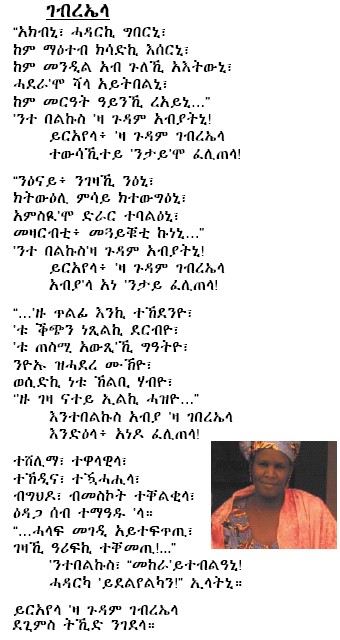 gebriela_up.jpg (64090 bytes)