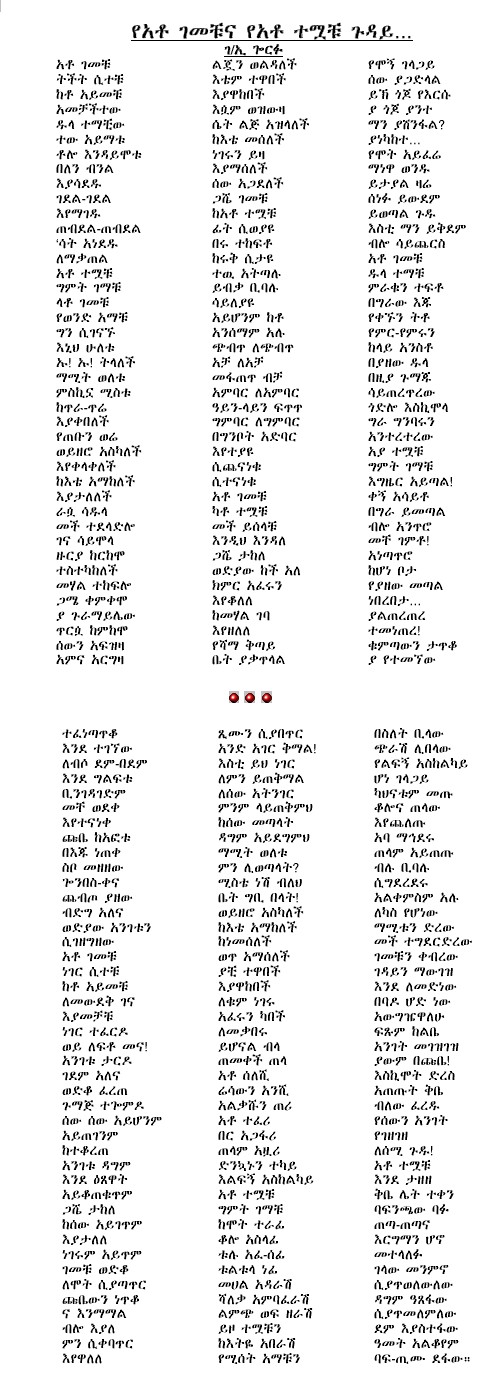 gemechu_temachu.jpg (2100000 bytes)