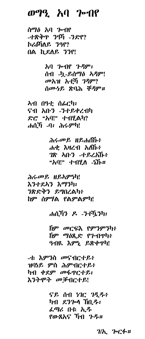 gobye.jpg (37274 bytes)