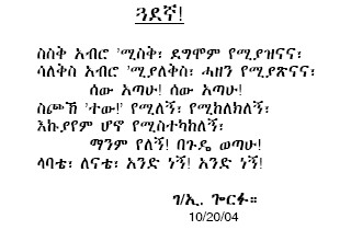 guadegna.jpg (195300 bytes)