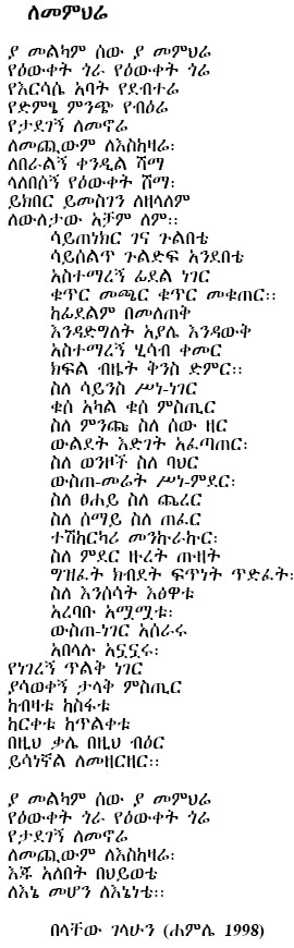 lememhrie.jpg (556500 bytes)