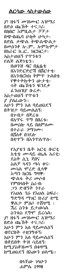 lersawe.jpg (556500 bytes)