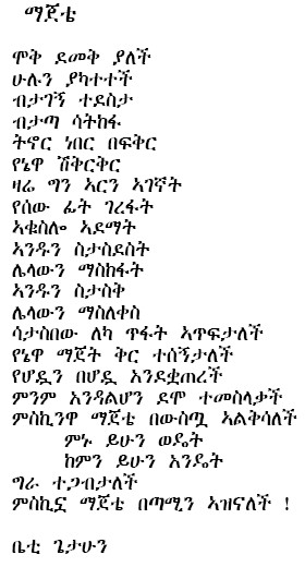 majetie.jpg (556500 bytes)