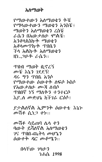 maweqe.jpg (556500 bytes)