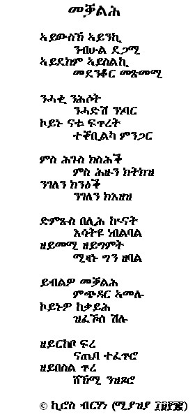 meQlaH.jpg (280600 bytes)