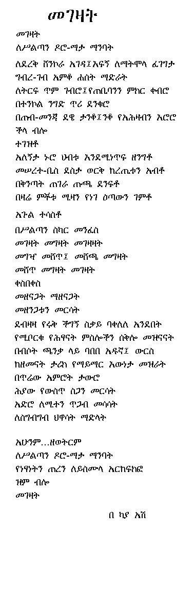 megezat.jpg (1368000 bytes)