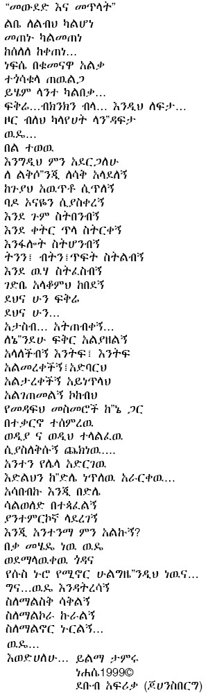 mewded.jpg (477000 bytes)