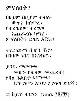 mnalebet.jpg (294000 bytes)