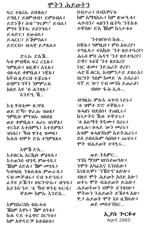 motn_hywetn.jpg (64090 bytes)