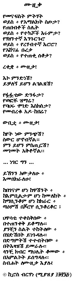 muziqa.jpg (712500 bytes)