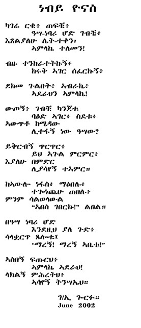 nebyonas.jpg (44378 bytes)