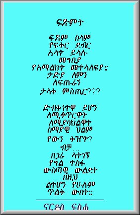 selam_nf.jpg (28033 bytes)