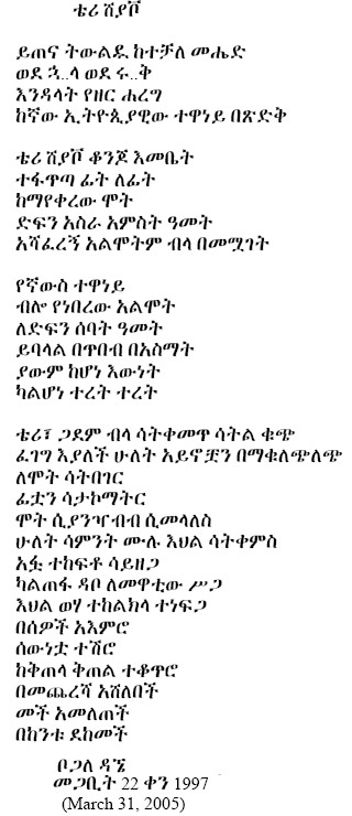 terri.jpg (237600 bytes)