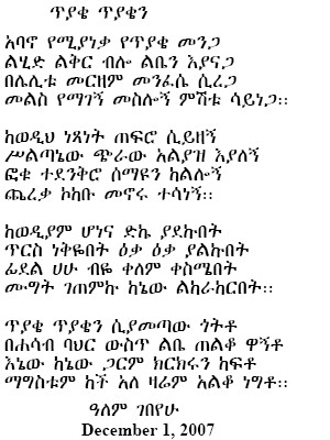 teyaqe.jpg (556500 bytes)