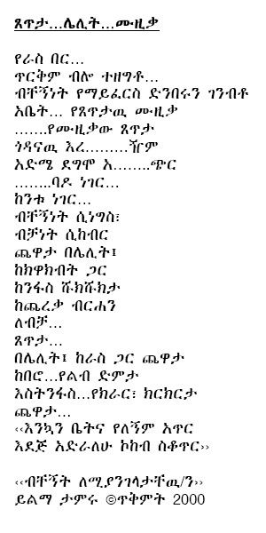 tsetita.jpg (477000 bytes)