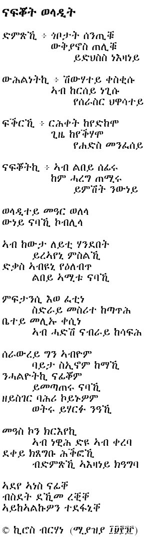 weladit.jpg (280600 bytes)