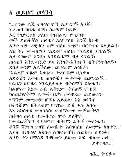 welansa1.jpg (226800 bytes)