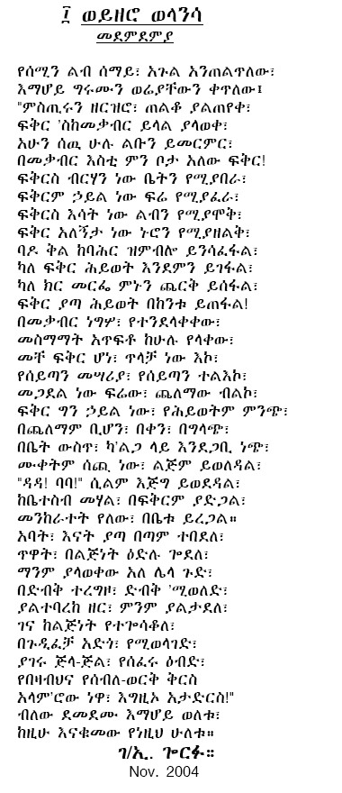 welansa10.jpg (1836000 bytes)