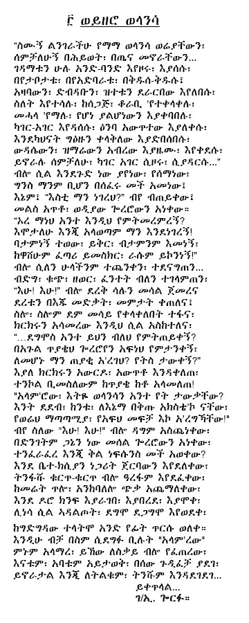 welansa3.jpg (972000 bytes)