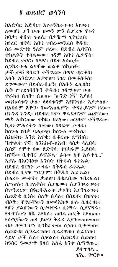 welansa4.jpg (972000 bytes)