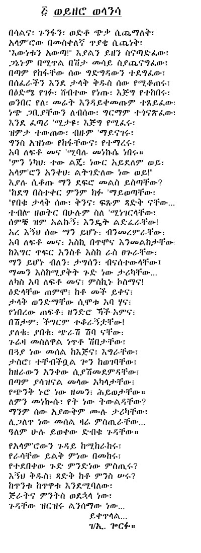 welansa5.jpg (1320000 bytes)