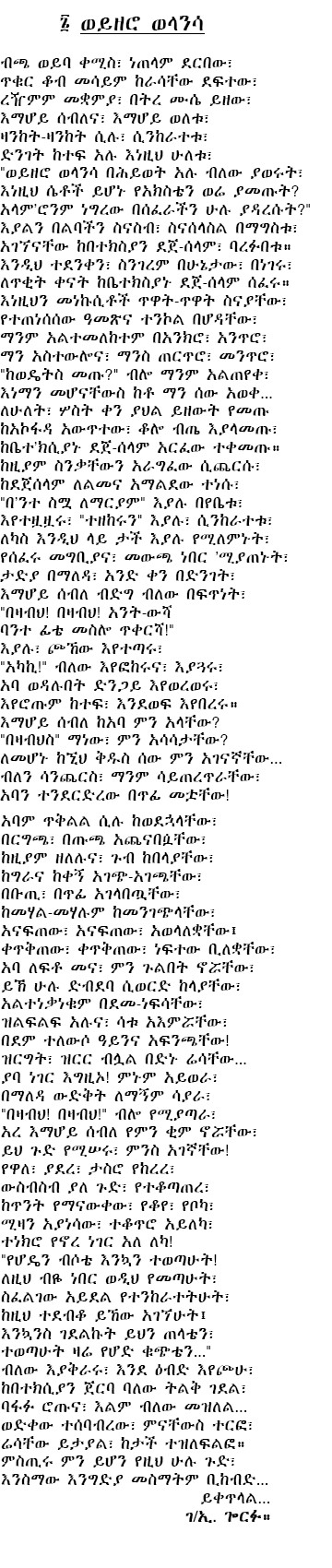 welansa6.jpg (1836000 bytes)