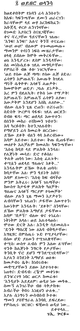 welansa7.jpg (1836000 bytes)