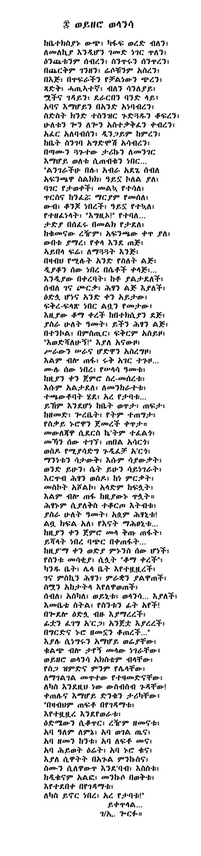 welansa8.jpg (1836000 bytes)